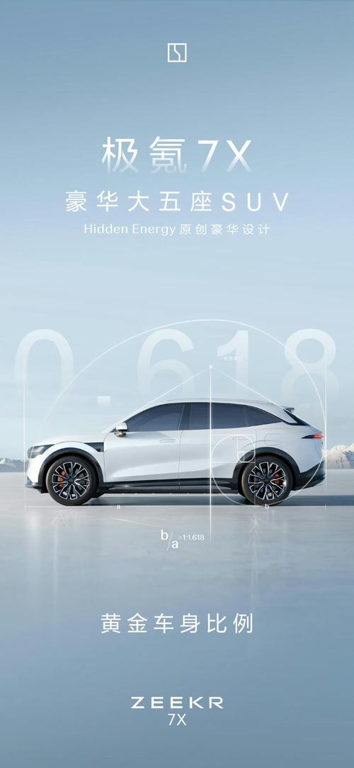 广州300雪佛兰的品牌故事与传播，极氪X紧凑型SUV的时尚与科技